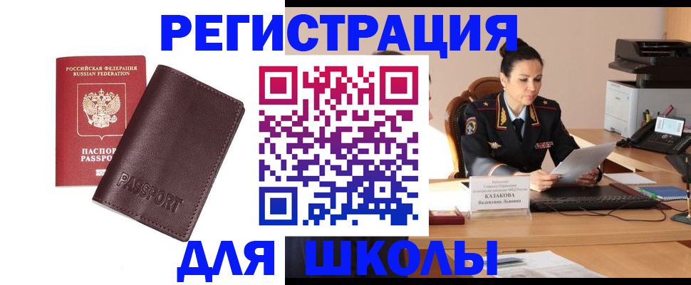 временная регистрация адрес в Сорочинске