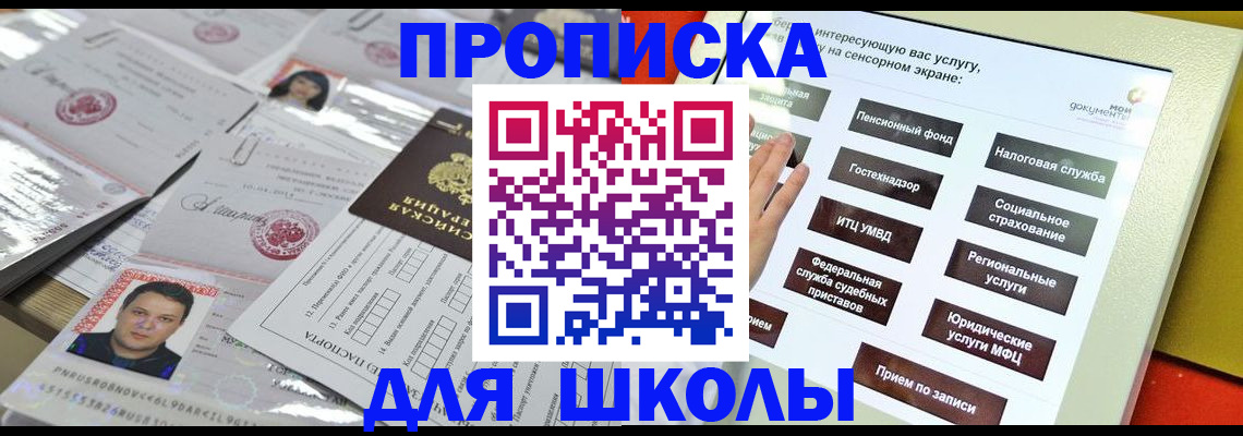 пропишу в квартире в Сорочинске