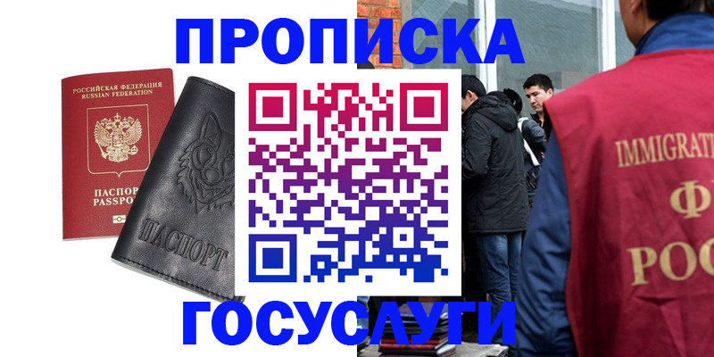временная регистрация законно в Сорочинске